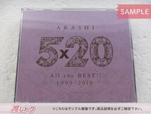 嵐 CD ARASHI 5×20 All the BEST!! 1999-2019 通常盤 4CD 未開封 [難小]_画像1