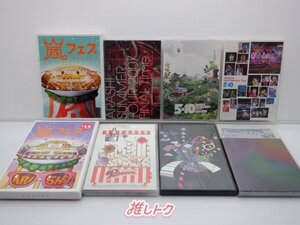 嵐 DVD 8点セット [難小]