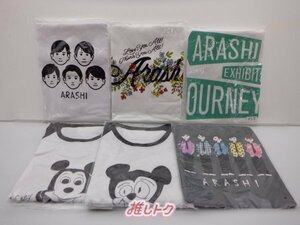 嵐 Tシャツ 6点セット 未開封/展覧会 [美品]