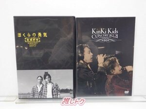 KinKi Kids DVD 2点セット [難小]