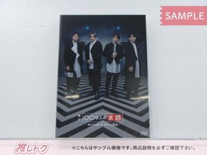 Kis-My-Ft2 舞祭組 DVD 舞台 〇〇な人の末路～僕たちの選んだ××な選択～ 2DVD 未開封 [美品]