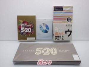 嵐 CD Blu-ray 5点セット [難小]