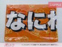 なにわ男子 タオル ジャニーズJr. 8・8祭り～東京ドームから始まる～ マフラータオル 未開封 [美品]_画像1