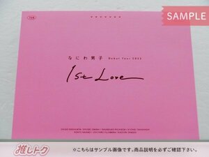 [未開封] なにわ男子 Blu-ray Debut Tour 2022 1st Love 初回限定盤 2BD