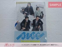 ジャニーズ Blu-ray 消えた初恋 Blu-ray BOX(4枚組) 目黒蓮/道枝駿佑 [難小]_画像1