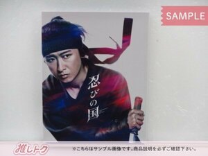 嵐 大野智 Blu-ray 忍びの国 通常版 BD+DVD 知念侑李 未開封 [美品]