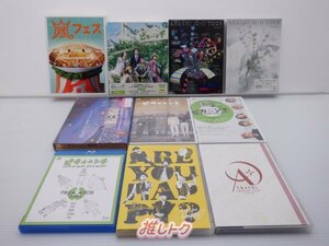 嵐 DVD Blu-ray セット 10点 [難小]