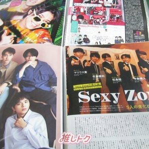 Sexy Zone 箱入り 雑誌 切り抜きセット ファイル6冊 [難小]の画像1