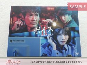 NEWS 増田貴久 Blu-ray ボイス 110緊急指令室Ⅱ Blu-ray BOX(6枚組) 唐沢寿明/真木よう子 [良品]