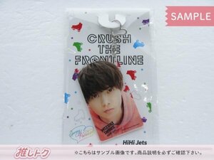 HiHi Jets 井上瑞稀 Spring Paradise CRUSH THE FRONTLINE アクリルキーホルダー 未開封 [美品]