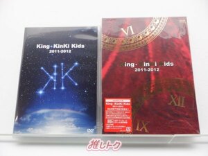 KinKi Kids DVD 2点セット King・KinKi Kids 2011-2012 初回限定仕様/通常仕様 [良品]