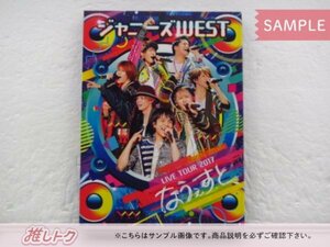 ジャニーズWEST DVD LIVE TOUR 2017 なうぇすと 初回仕様 2DVD 未開封 [美品]