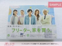 嵐 二宮和也 Blu-ray フリーター、家を買う。 Blu-ray BOX(4枚組) 丸山隆平 [難小]_画像1