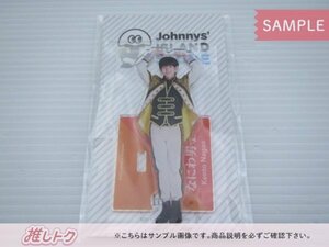 [未開封] なにわ男子 長尾謙杜 アクリルスタンド Johnnys’ ISLAND STORE 2019