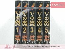 V6 VHS 5点セット Vの炎 全5巻 ビデオ [難小]_画像3