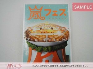 嵐 DVD アラフェス 2012 初回プレス仕様 2DVD [難小]