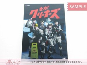 HiHi Jets Blu-ray 全力！クリーナーズ 3BD 松浦銀志/鈴木瑛朝 [良品]