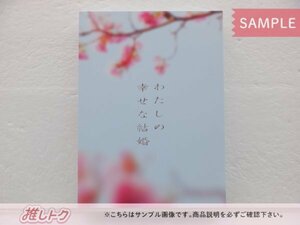 Snow Man 目黒蓮 Blu-ray わたしの幸せな結婚 豪華版 3BD 今田美桜 ミニファイル付 [良品]