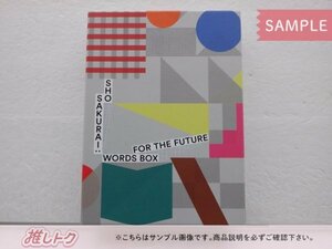 嵐 櫻井翔 未来への言葉展 WORDS FOR THE FUTURE ことばの箱 [良品]