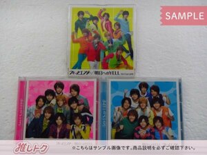 Hey! Say! JUMP CD 3点セット ウィークエンダー/明日へのYELL 初回限定盤1/2/通常盤初回プレス [難小]