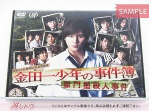 Hey! Say! JUMP 山田涼介 DVD 金田一少年の事件簿 獄門塾殺人事件 有岡大貴 [難小]