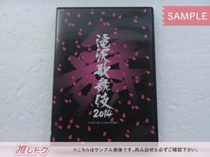 タッキー＆翼 滝沢秀明 DVD 滝沢歌舞伎 2014 通常盤 Snow Man/京本大我 未開封 [美品]