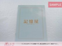 Hey! Say! JUMP 山田涼介 Blu-ray 記憶屋 豪華版 BD+2DVD 未開封 [美品]_画像3