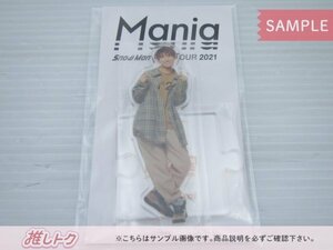[未開封] Snow Man 向井康二 アクリルスタンド LIVE TOUR 2021 Mania