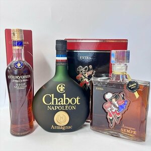 MS395◆古酒◆シャボー ナポレオン ◆ サンペ エクストラ ◆ クルボアジェ VSOP ハーフ ◆350ml /700ml ◆ ブランデー 3本 セット ◆ 箱汚 