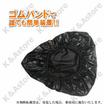 防水サドルカバー 雨対策 汚れ防止 キズ隠し 紫外線対策 PVC 汎用 ママチャリ 電動自転車 ロードバイク マウンテンバイク 簡単取付 補修_画像6