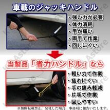 省力ハンドルレバー パンタグラフジャッキ 油圧ジャッキ ラチェットレンチ 自動車 タイヤ交換 パンク 車載工具 純正 整備 メンテナンス_画像2