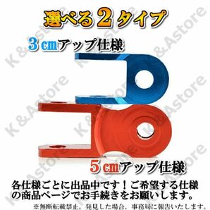 ケツアゲキット 3cm 赤 2個 ヒップアップアダプター ケツ上げ 汎用 車高調整 サスペンション カスタム バイク オートバイ スクーター 原付の画像4