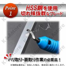 ブレード 5本 替え刃 バリ取りナイフ用 面取りカッター トリミング 回転リーマー ハンドメイド HSS鋼 ハイス 金属 木材 樹脂 加工_画像3