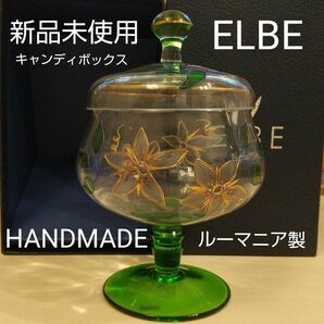 最終特価 希少 HANDMADE 新品未使用 ELBE 彩色ガラス キャンディボックス ルーマニア製