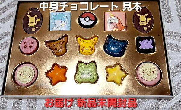 ポケモン缶★ チョコレートセット PV-3※手提げつき