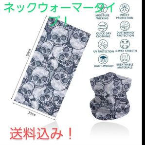 スカルデザイン!バイカー ヒップホップパンク ハーレーツーリング 日焼け止めにも 被りタイプ!ネックチューブ!ネックウォーマーs8