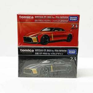 トミカプレミアム23　日産 GT-R50 by イタルデザイン（トミカプレミアム発売記念仕様）＆通常版 ２台セット 未開封新品 タカラトミー