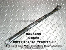 スナップオン Snap-on 0度オフセット ハイパフォーマンスレンチ XDHFM1618 新品未使用_画像1