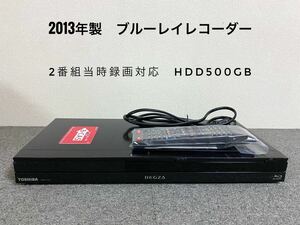 東芝 ブルーレイレコーダー DBR-Z310 2番組同時録画対応 500GB