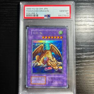PSA10 thousand year dragon Secret Rare ultimate beautiful goods Yugioh the first period 