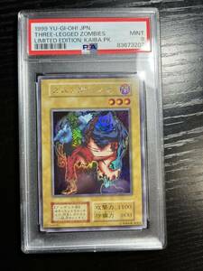 PSA9 2人3脚ゾンビ　ウルシクレア　遊戯王　初期