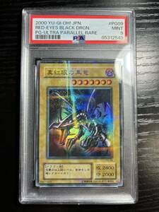 PSA9 真紅眼の黒竜　パラレルレア　遊戯王　2期