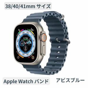 Apple Watch オーシャンバンド アップルウォッチバンド風 スポーツア ビスブルー