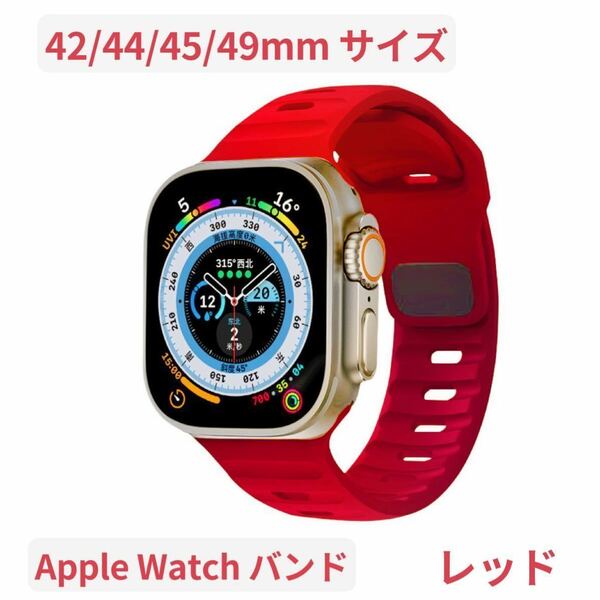 Apple watch band アップルウォッチバンド スポーツバンド 最新 人気 オシャレ ラバーベルト シンプル 腕時計用ベルト レッド