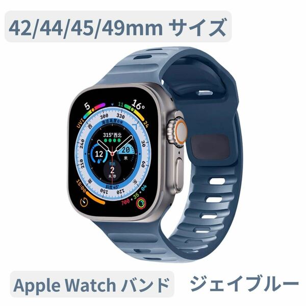 Apple watch band アップルウォッチバンド スポーツバンド 最新 人気 オシャレ ラバーベルト シンプル 腕時計用ベルト ジェイブルー