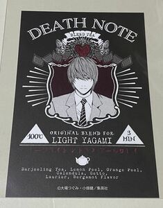 DEATH NOTE デスノート 銀色猫喫茶室 銀猫喫茶 コラボ 特典 ポストカード ポスカ 紅茶 夜神月