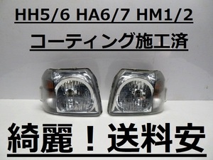 綺麗！送料安 アクティ バモス HH5 HH6 HA6 HA7 HM1 HM2 コーティング済 ライト左右SET 100-22335 インボイス対応可 ♪♪P