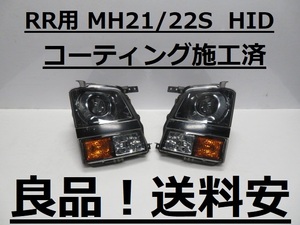 良品！送料安 ワゴンR MH21S MH22S コーティング済 RR用 HIDライト左右SET レベ付 100-59052 インボイス対応可 ♪♪A