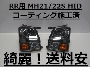 綺麗！送料安 ワゴンR MH21S MH22S コーティング済 RR用 HIDライト左右SET レベ付 100-59052 インボイス対応可 ♪♪C