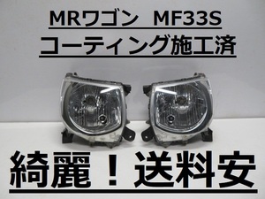 綺麗です！送料安 MRワゴン MF33S コーティング済 ハロゲンライト左右SET P9510 インボイス対応可 ♪♪M